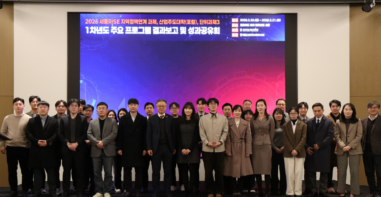 世宗RISE第一年度成果共享会举行……启动第二年度深化发展