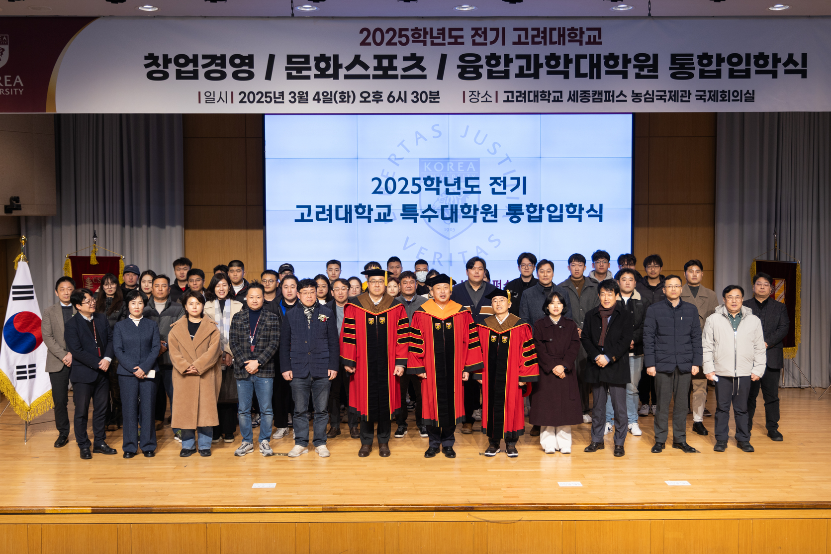 2025년 특수대학원 통합입학식5.jpg 첨부 이미지