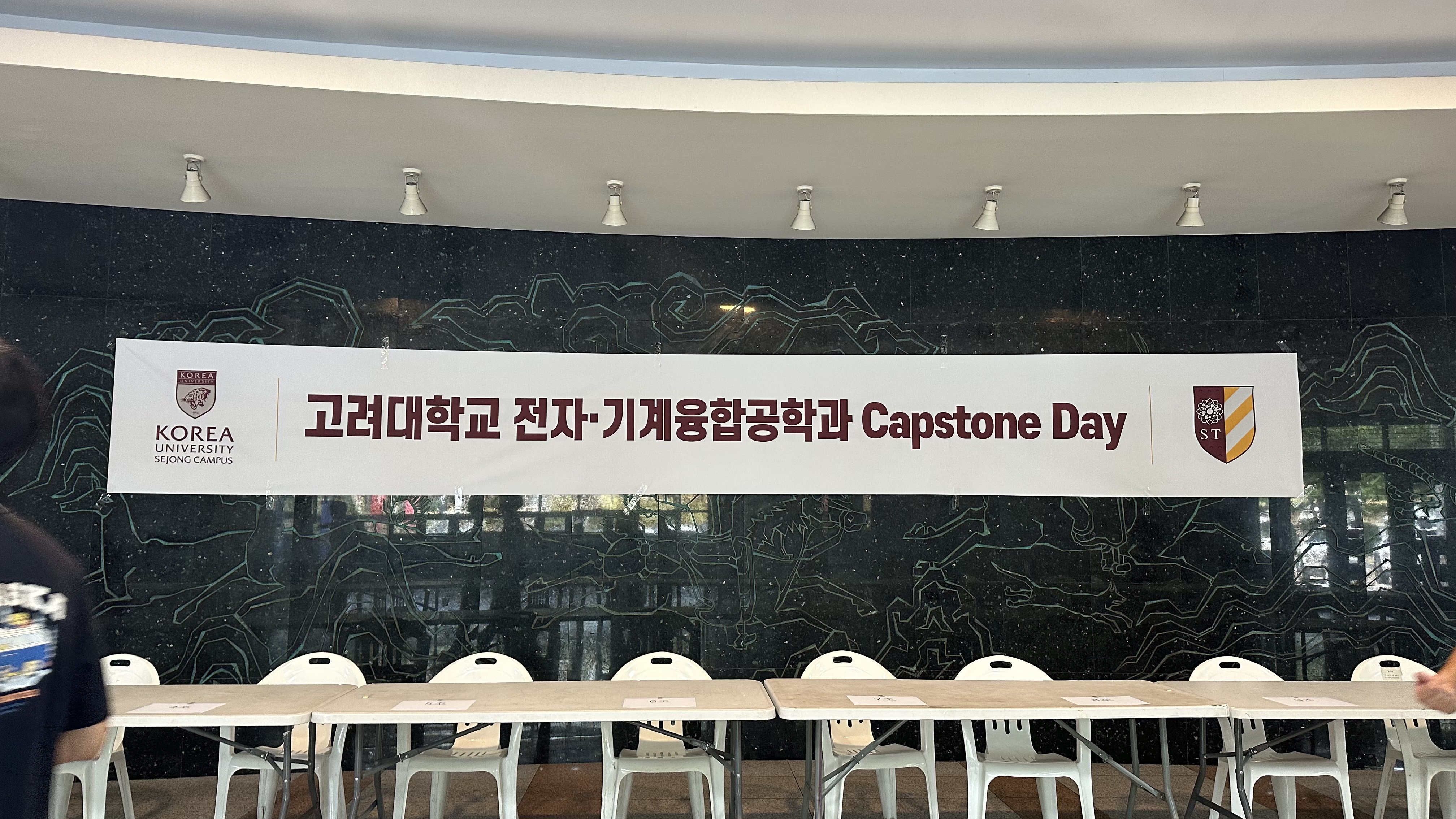 Capstone Day 현수막.jpg 첨부 이미지