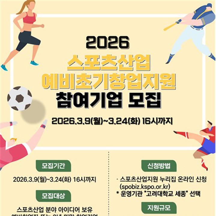모집 포스터