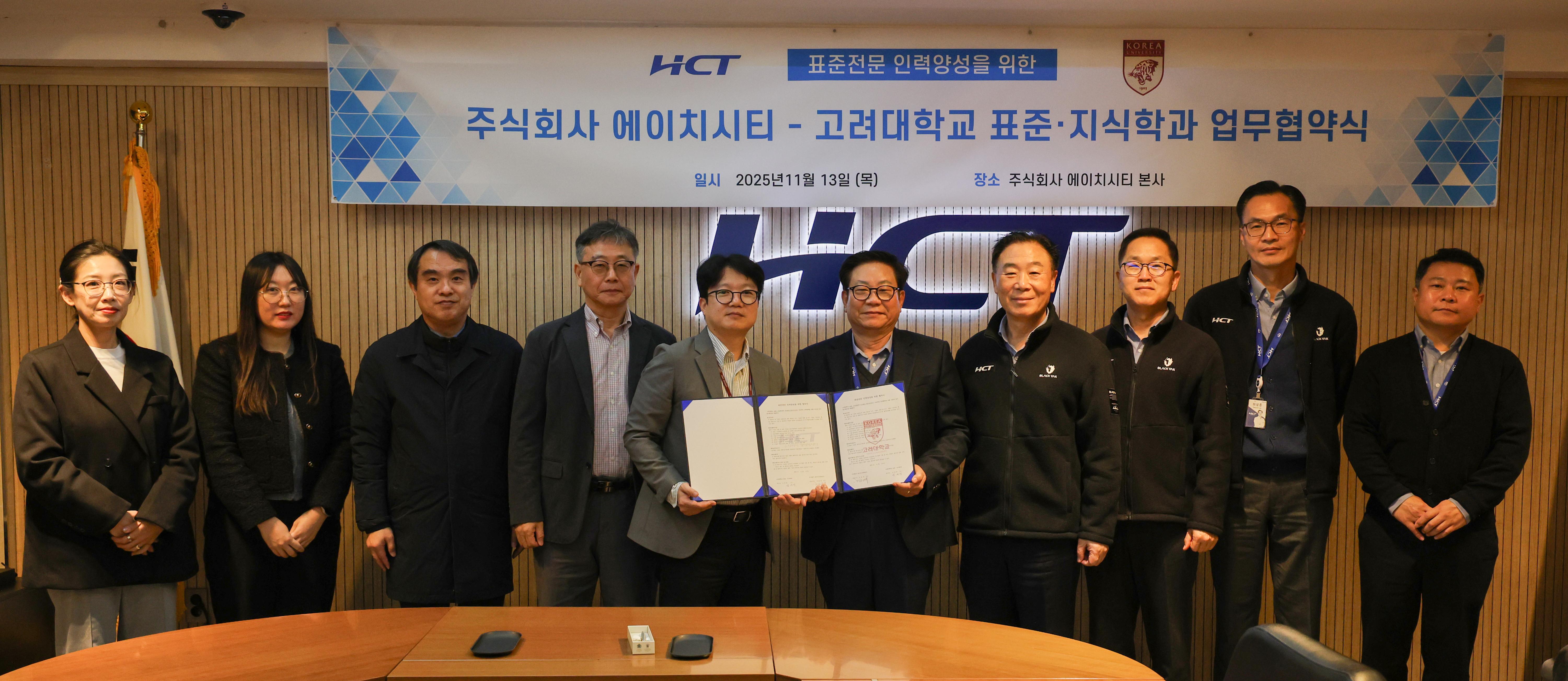 업무협약식 체결